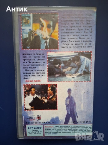 Видеокасета VHS Новите Гангстери / 1986 год., снимка 3 - Други жанрове - 54183458