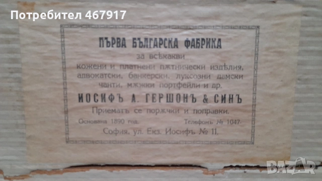 Дървен сандък 2, снимка 4 - Антикварни и старинни предмети - 54166886