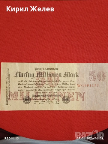Две райхбанкноти 50 милиона марки 1923г. / 500 марки 1922г. Германия редки за КОЛЕКЦИЯ 28221, снимка 2 - Нумизматика и бонистика - 54988679