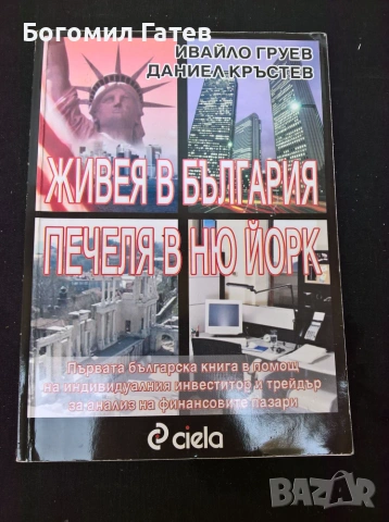 Заменям Книга за къща в с.Доганово