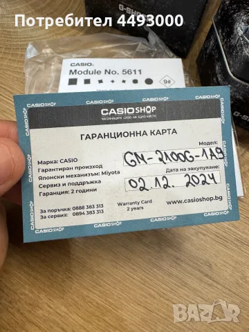 Часовник Casio G-Shock GM 2100G 1A9, снимка 8 - Мъжки - 55546895