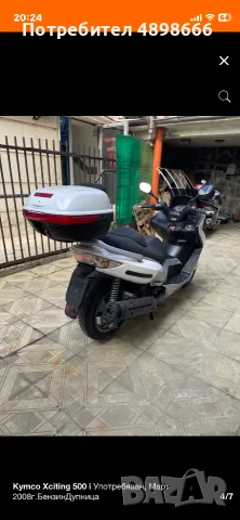 Kymco Xciting 500, снимка 4 - Мотоциклети и мототехника - 55435959