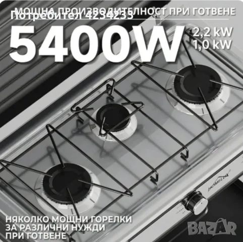 Газова печка HOMELUX , снимка 5 - Печки, фурни - 55364664