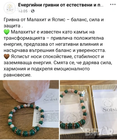 Енергийни гривни от естествени камъни, снимка 6 - Гривни - 54679894