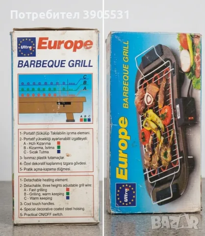 Електрическа барбекю скара Ultra Europe (2000W)