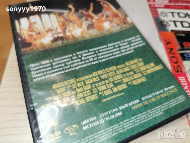ХАРЕМ 2 ДВД 2604261951L1, снимка 13 - DVD филми - 54322077
