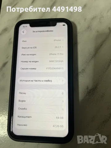  Apple Iphone 11 pro, снимка 7 - Apple iPhone - 55414750