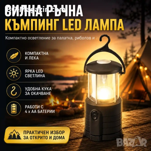 Силна ръчна къмпинг LED лампа осветление фенер преносима на батерии за палатка риболов аварии