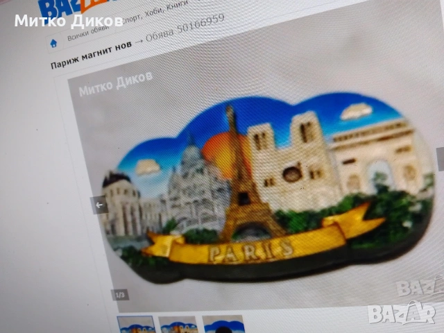 Магнити САЩ,Тернопол,Анталия,Белград,Кавала,Моряк,Хепи,Паралия,Герм,Ирланд,самурай, снимка 3 - Колекции - 54076409