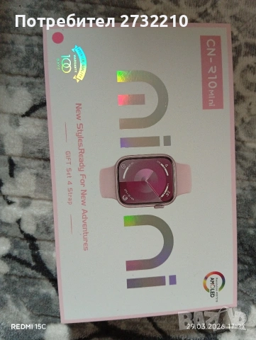 смарт часовник 