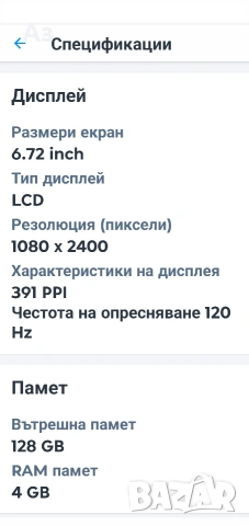 Motorola Moto G 35 -Нов , снимка 5 - Motorola - 54145806