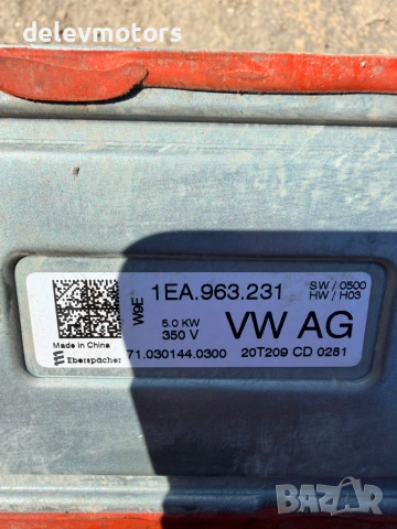 1ea963231 топлообменник радиатор от Volkswagen ID.3 Pro двигател EBJC, ск. Кутия UMG, 145 кс., снимка 7 - Части - 55281218