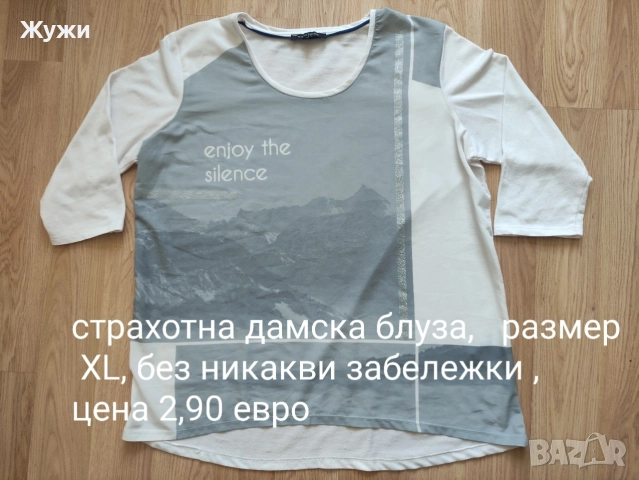 НАМАЛЕНИЕ 10% НА ВСИЧКО В ТАЗИ ОБЯВА!! ДАМСКИ ЯКЕТА , снимка 2 - Якета - 49040269