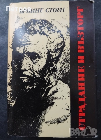 Книги по 1 евро, снимка 10 - Художествена литература - 55055547