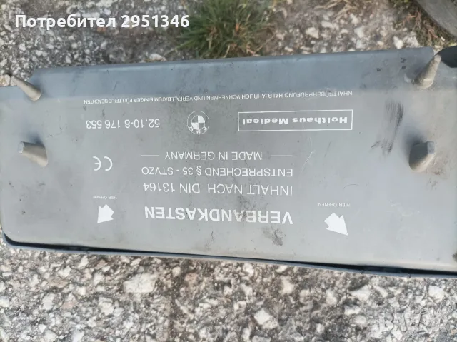 Кутия аптечка BMW E39 БМВ Е39 52.10-8 176 553, снимка 2 - Части - 55557148