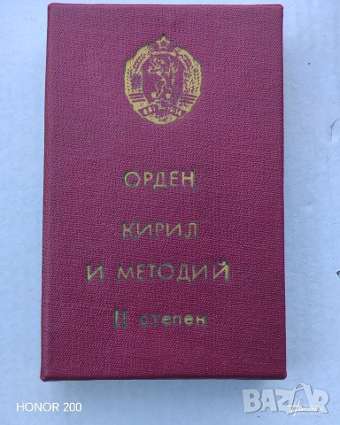Орден, медал Кирил и Методи 2-ра степен. , снимка 3 - Антикварни и старинни предмети - 54979481