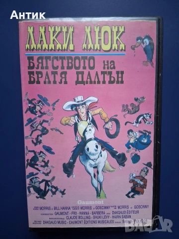 Две Видеокасети VHS Двойно Подозрение Лъки Люк / Тандем Видео , снимка 6 - Други жанрове - 54494446