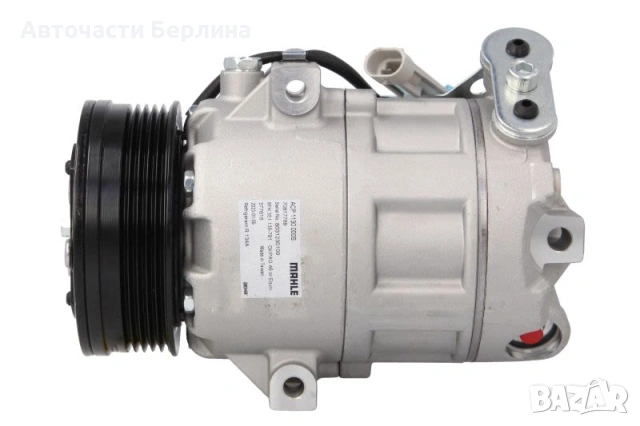 Компресор за климатик за Opel Astra и Opel Zafira