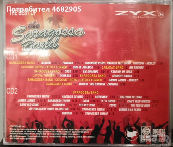 2 X CD The Best of Saragossa band , снимка 2 - CD дискове - 54573759