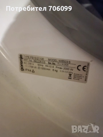 Пералня Goreneje W6503 за части, снимка 3 - Перални - 54888475