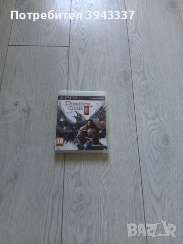 Игра за PlayStation 3, PS3 
