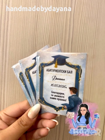 Магнити за Абитуриентски бал с дизайн по избор