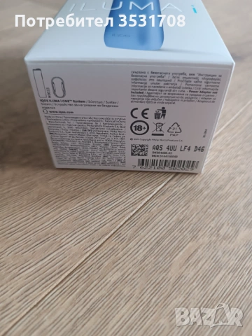 IQOS Iluma i One, снимка 2 - Електронни цигари - 54750691