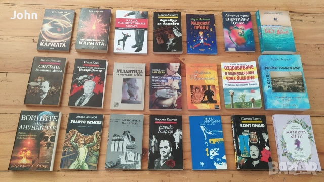 Запазени КНИГИ от различни жанрове | романи | поезия | психология