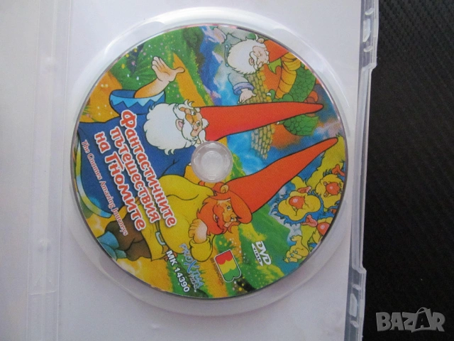 Фантастичните пътешествия на гномите DVD филм тролове дракон детско филмче анимация приключения, снимка 2 - Анимации - 54231681
