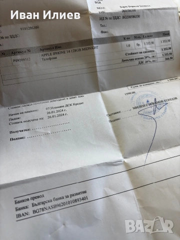 iPhone 14 128GB като нов, снимка 2 - Apple iPhone - 54337537