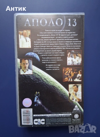 Видеокасета VHS  Аполо 13 , снимка 3 - Други жанрове - 55160733