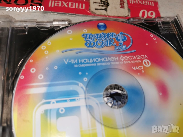 ТРАКИЯ ФОЛК 1 ЦД 1105262001L1, снимка 4 - CD дискове - 54510504