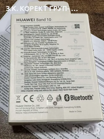 Смарт гривна Huawei Band 10 – Чисто нова, Гаранция, снимка 2 - Смарт гривни - 55321605