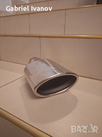 Накрайник Гърне вх. 55мм