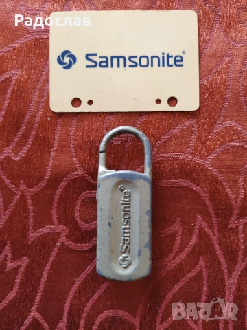 стар катинар за багаж Samsonite