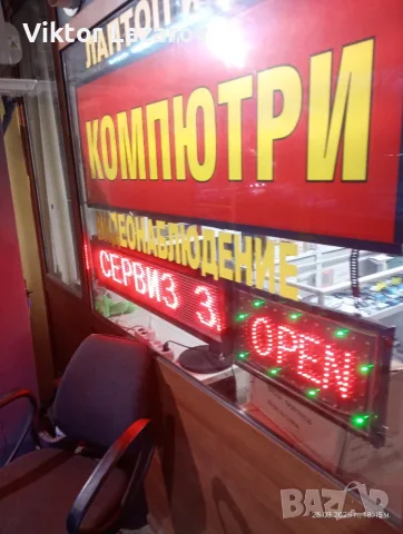 СЕРВИ и ПРОДАЖБА НА КОМПЮТРИ 