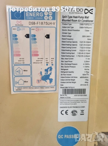 Инверторен климатик 18000 BTU -  DAEWOO DSB-F1875LH -  за ремонт, снимка 3 - Климатици - 55111628