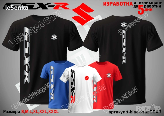 GSX-R SUZUKI тениска и шапка, снимка 9 - Тениски - 42589438
