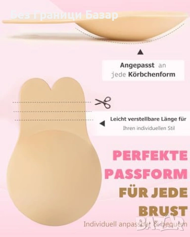 Нови Самозалепващи подплънки за сутиен многократна употреба за жени, снимка 7 - Бельо - 53961160