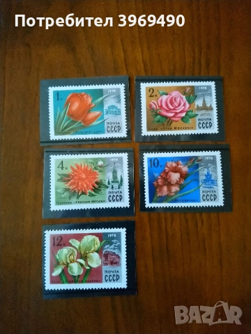 Серия от 5 пощенски марки от Ссср 1978 г.