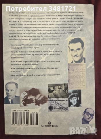 История на шпионажа и технологиите в него / Hidden Secrets. The Complete History of Espionage, снимка 17 - Енциклопедии, справочници - 54168273