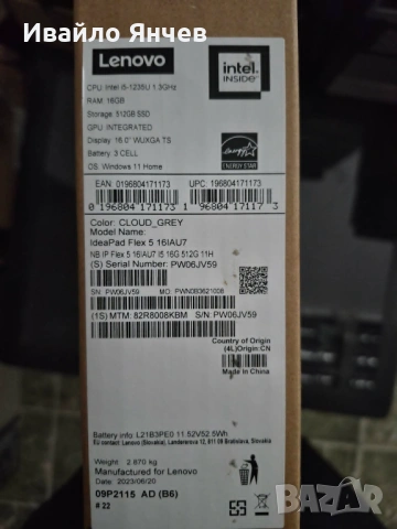 Лаптоп втора употреба Lenovo Flex i5-1235U,16GB RAM, 512GB SSD, снимка 6 - Лаптопи за работа - 54631567