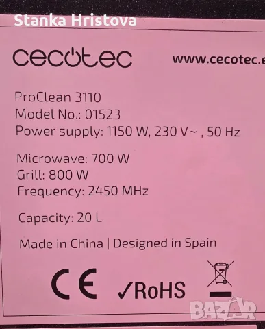 Микровълнова фурна и грил CECOTEC Pro Clean 3110., снимка 7 - Микровълнови - 55564674