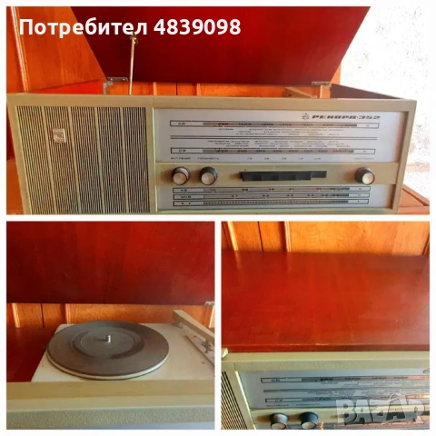 Ретро радиограмофон „Рекорд РГС-352“ – Запазен, работещ