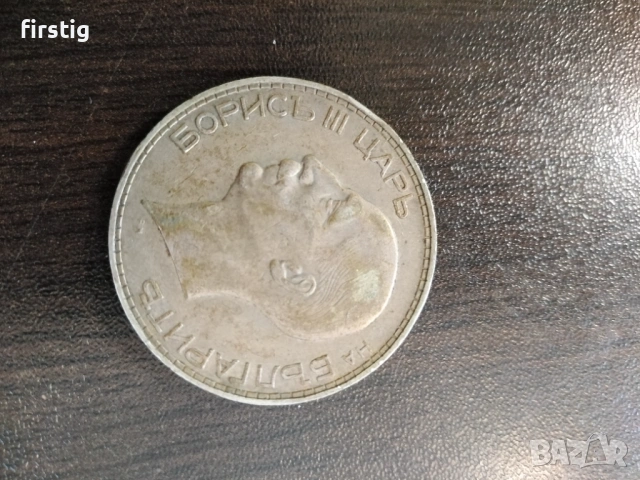 100 лева 1934 година цар Борис , снимка 2 - Нумизматика и бонистика - 54503697