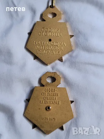 медал. орден. нагръден знак., снимка 6 - Антикварни и старинни предмети - 55553759