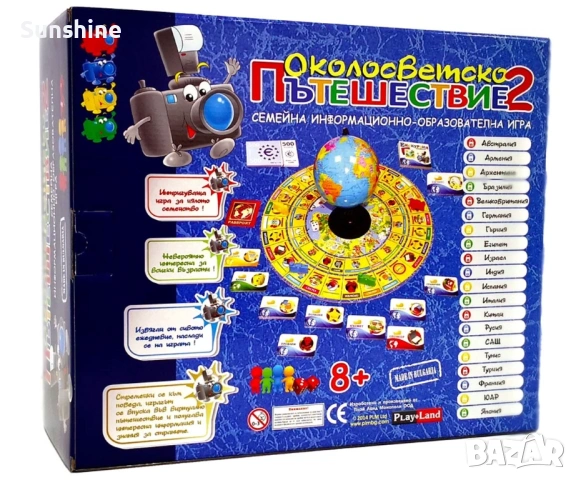  Образователна игра Околосветско пътешествие II , снимка 4 - Образователни игри - 54289663