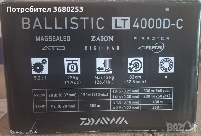 Макара Daiwa 17 Ballistic LT 4000D-C , снимка 5 - Макари - 55457060