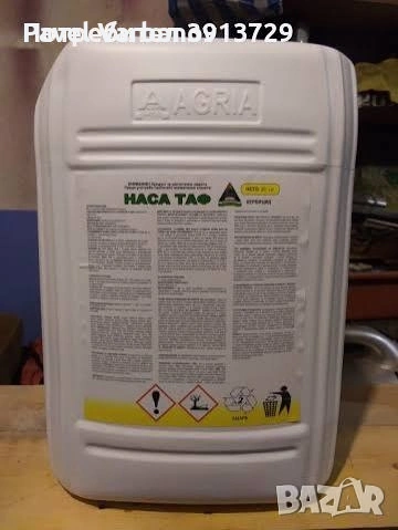 Наса тафа против трева и плевели, снимка 2 - Други стоки за дома - 54128277