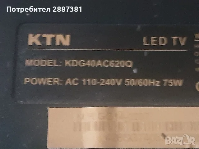 KTN KDG40AC620Q   TP.SIS.231.PT85 , снимка 2 - Части и Платки - 55436092